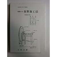 航空宇宙工学便覧　第２版 航空宇宙工学便覧 | 日本航空宇宙学会 |本 | 通販 | Amazon
